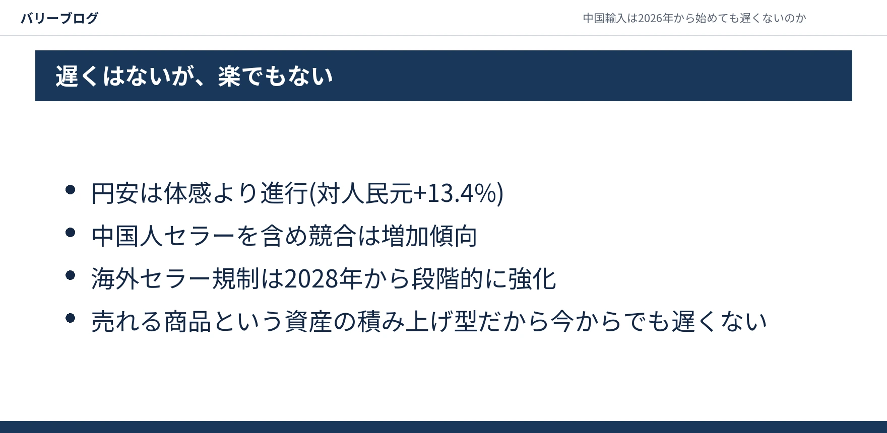 遅くはないが楽でもない、という記事の結論をまとめたスライド画像